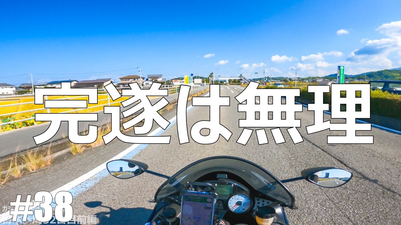 38] I'm going to take a break from the second half of my