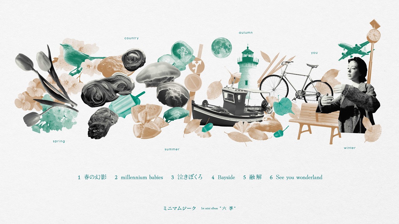 ミニマムジークオフィシャルウェブサイト