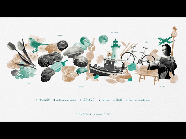 ミニマムジーク - 六季 全曲Teaser - YouTube