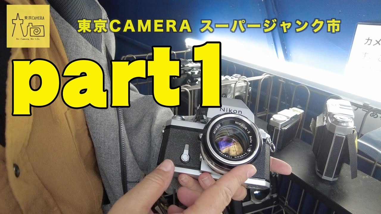 ジャンクカメラ】