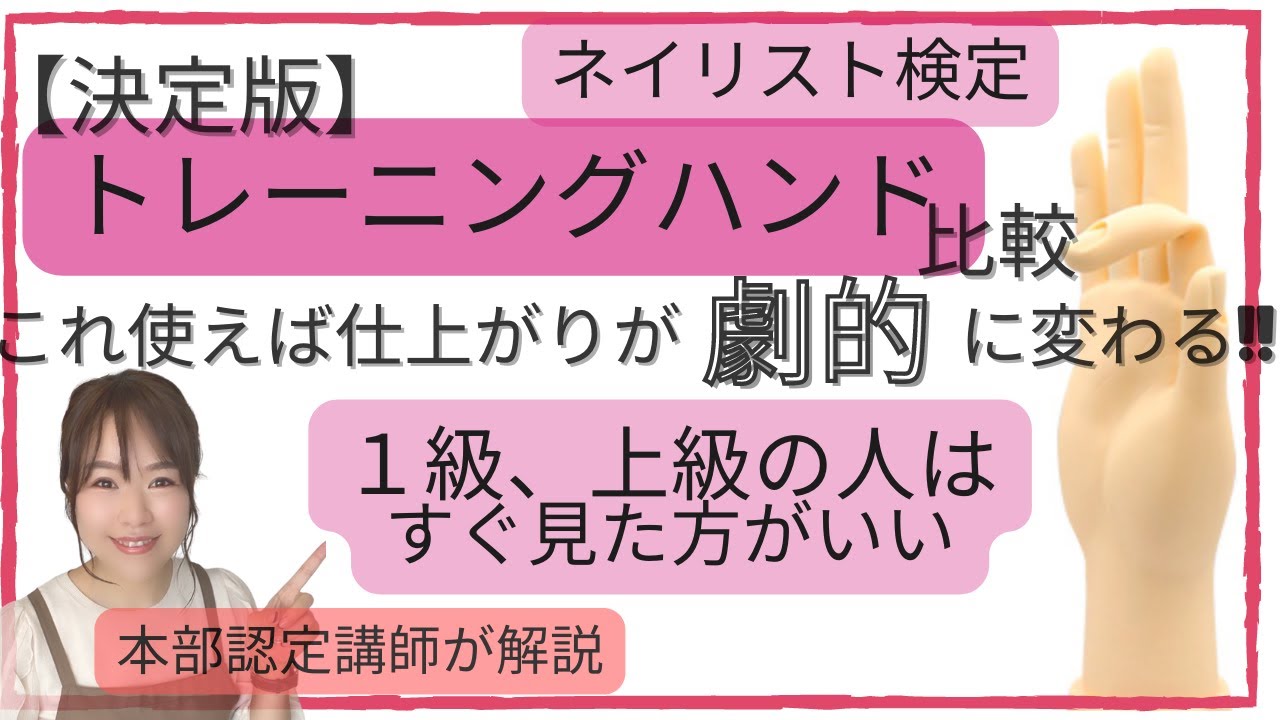 23年最新版】おすすめトレーニングハンド👏 これさえ使えば劇的に