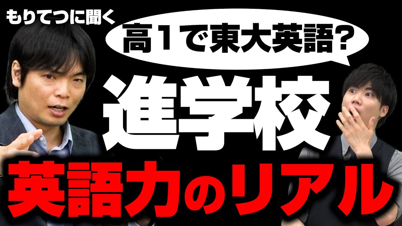 Must see for first and second year high school students] The