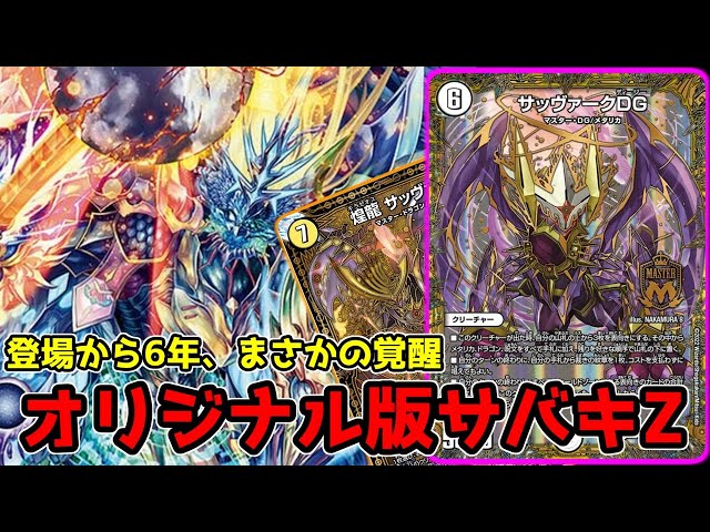 CS Winner] Following on from the Advanced format, Sabaki Z is