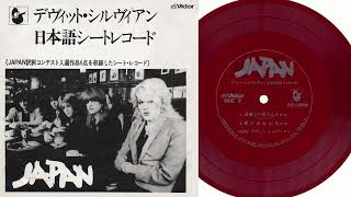 Japan - 日本語シートレコード Flexidisc 1978 - YouTube