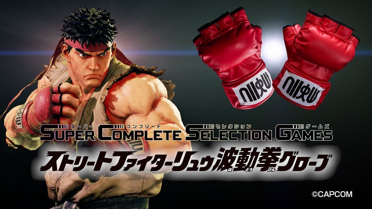 SuperCompleteSelectionGames ストリートファイターリュウ波動拳