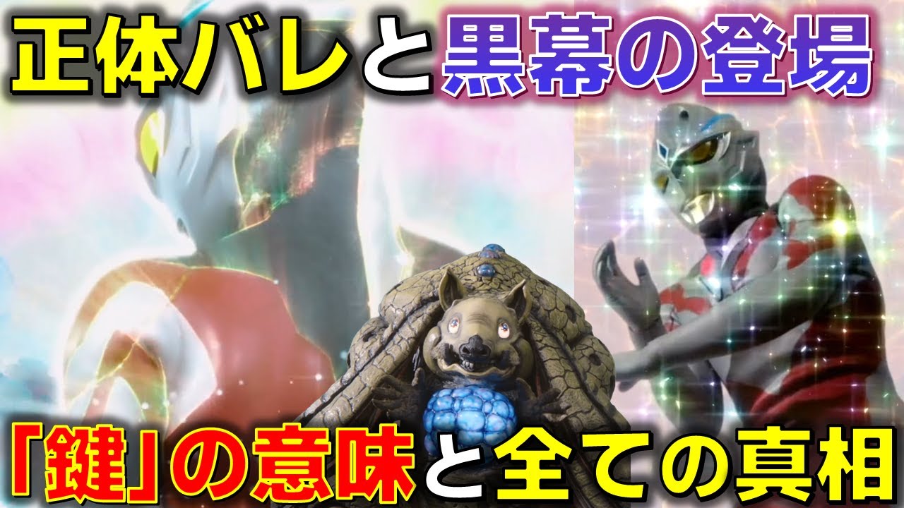 オニキスの真実が明らかに！黒幕登場と、スィードの鍵の意味とは