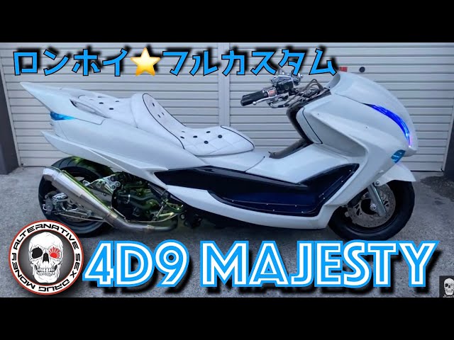 マジェスティ4D9 SG20J スリーワン製 ローダウンブラケット
