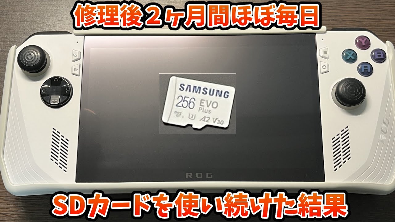 Does the ROG Ally SD card still fail? - YouTube