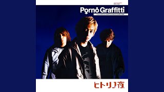 ヒトリノ夜 歌詞 ポルノグラフィティ GTO Great Teacher Onizuka OP