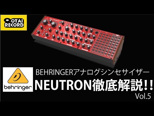 5/5] BEHRINGERアナログシンセサイザー”NEUTRON”徹底解説！！ - YouTube