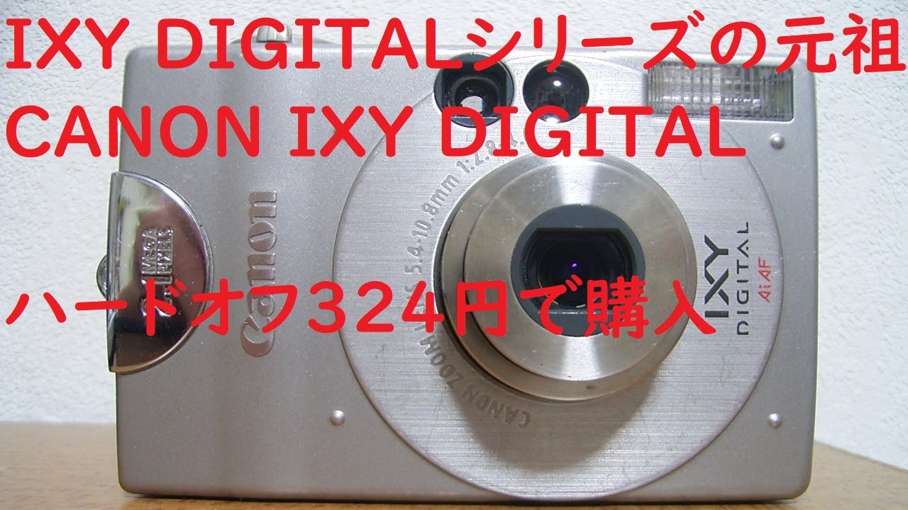 Junk Digital Camera #009] Canon IXY Digital (Unbranded) - The