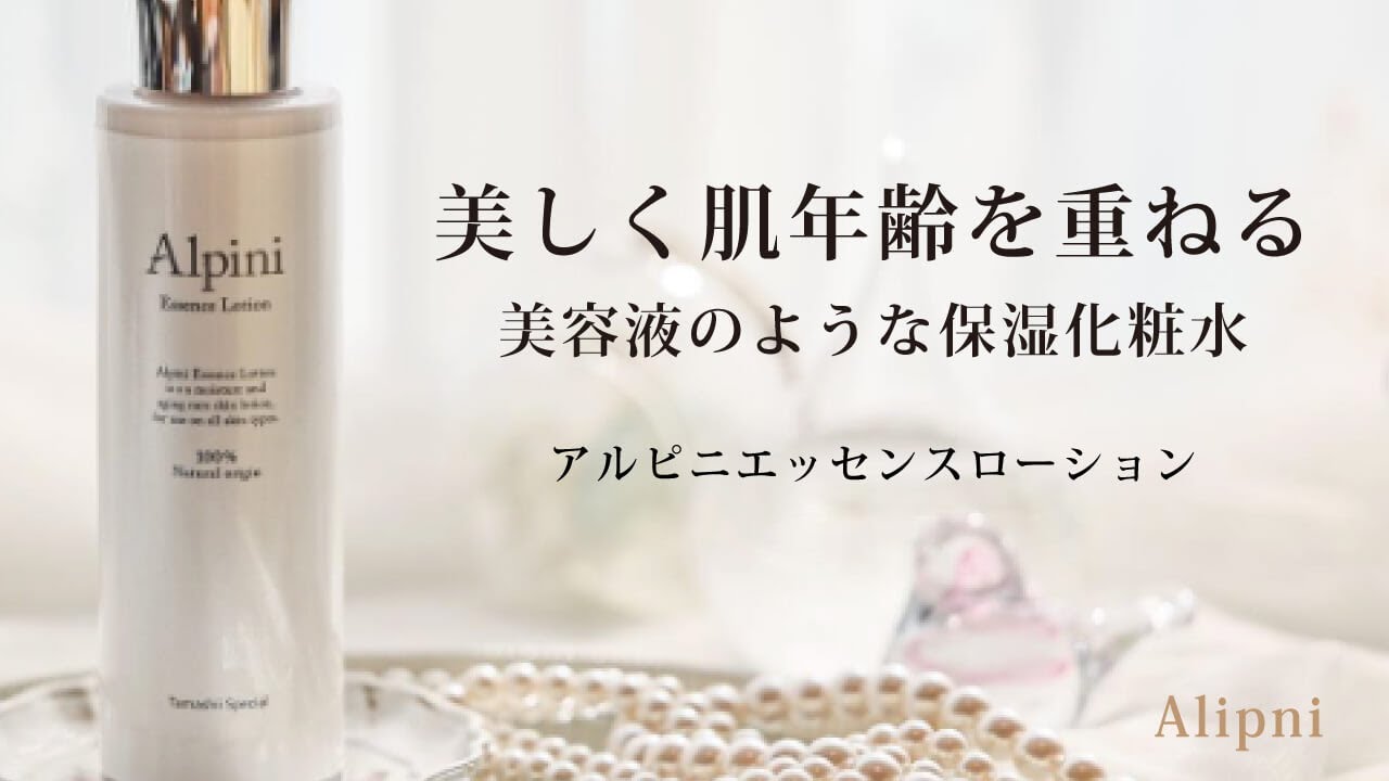 化粧水・ローション・トナー NON LOSE GELBIO L-II 300ml 化粧水