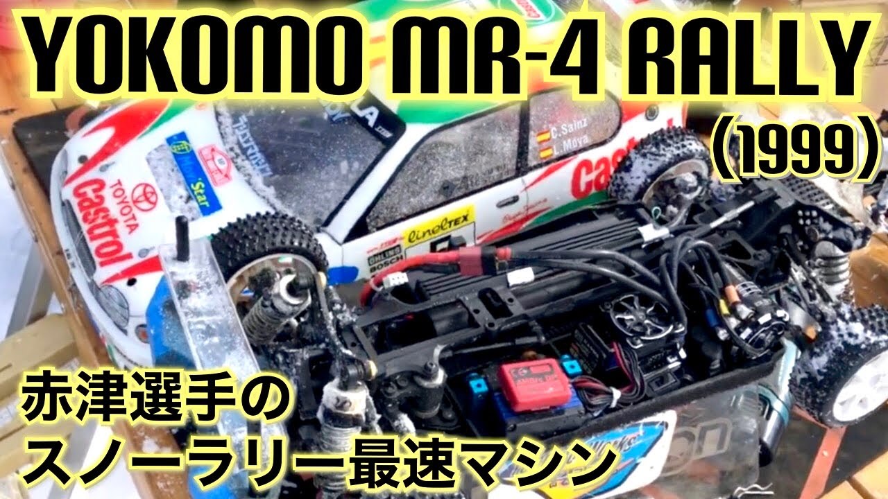 Yokomo MR-4 Rally (1999) Vintage Rally Machine Introduction Toyota
