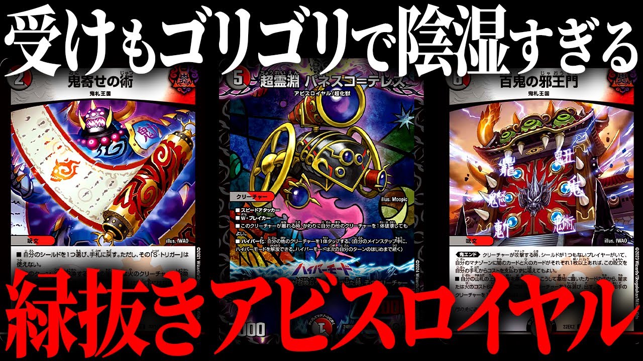 意味不明な速度で完全ロックを決めてくるえげつない5cデッキが爆誕