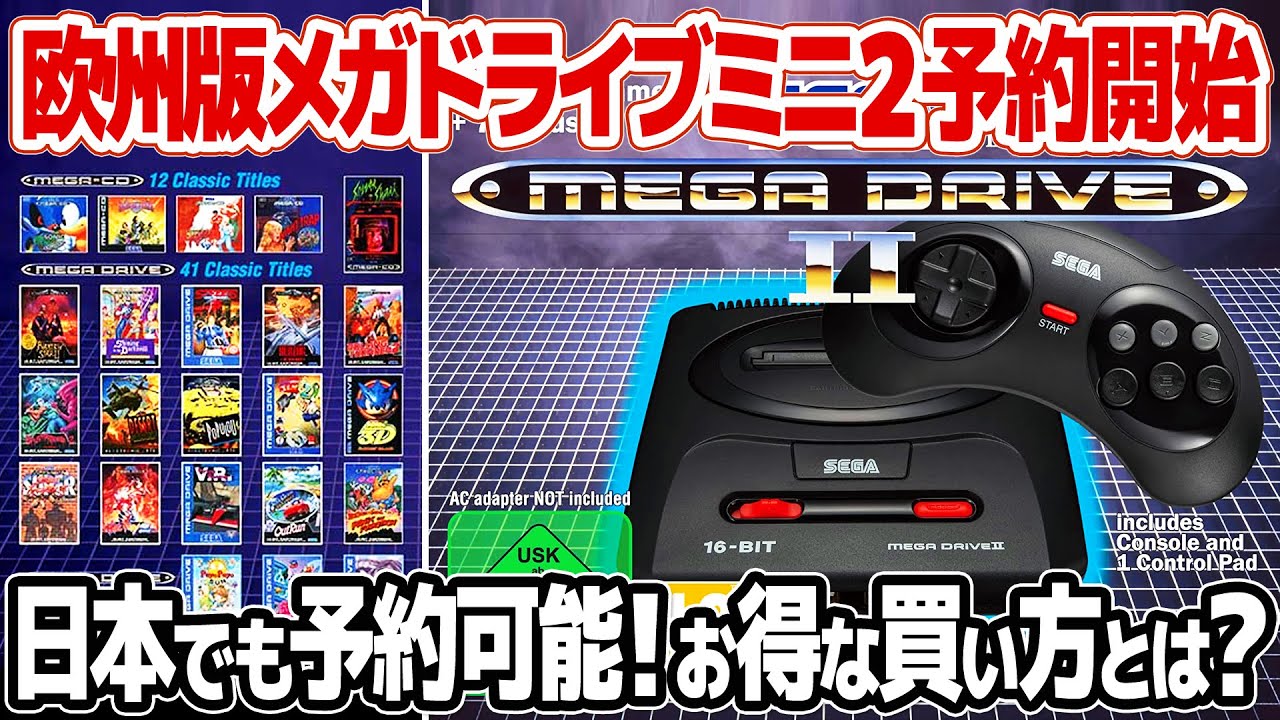 Pre-orders for the European Mega Drive Mini 2 have begun! What's