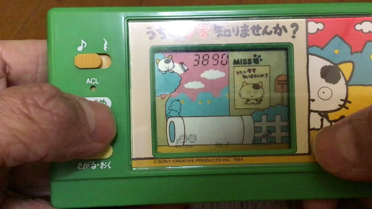 バンダイLSIゲーム45 うちのタマ知りませんか？ 1984年 - YouTube