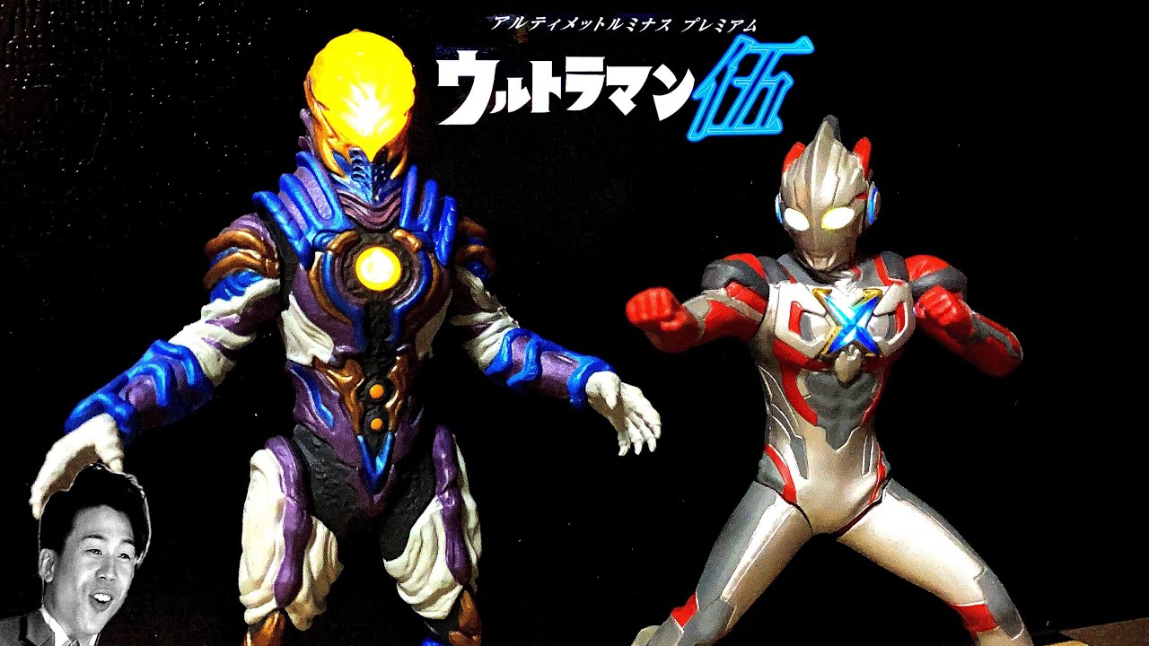 ultraman ultimate luminous premium bandai vakishim review figure
