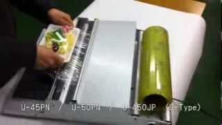 U-45PN アスパル ポリラッパー 1台 朝日産業(捕虫器・包装機器) 【通販