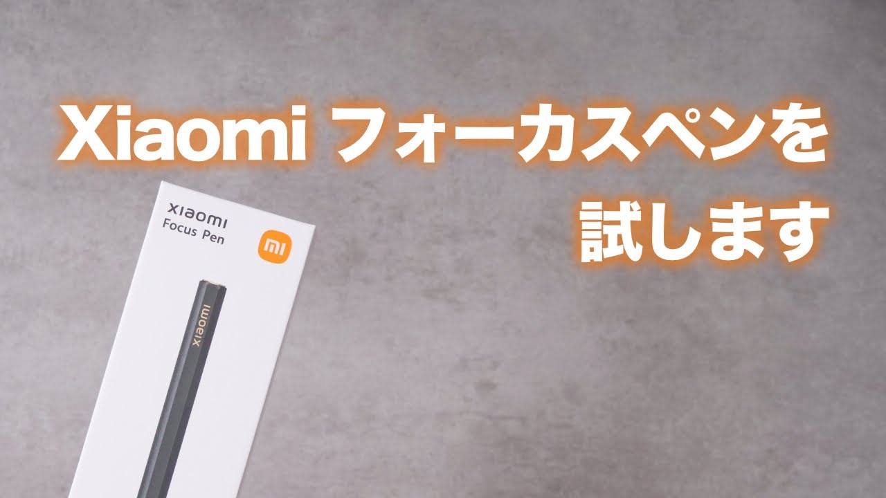 Xiaomi] Trying out the Xiaomi Focus Pen - YouTube