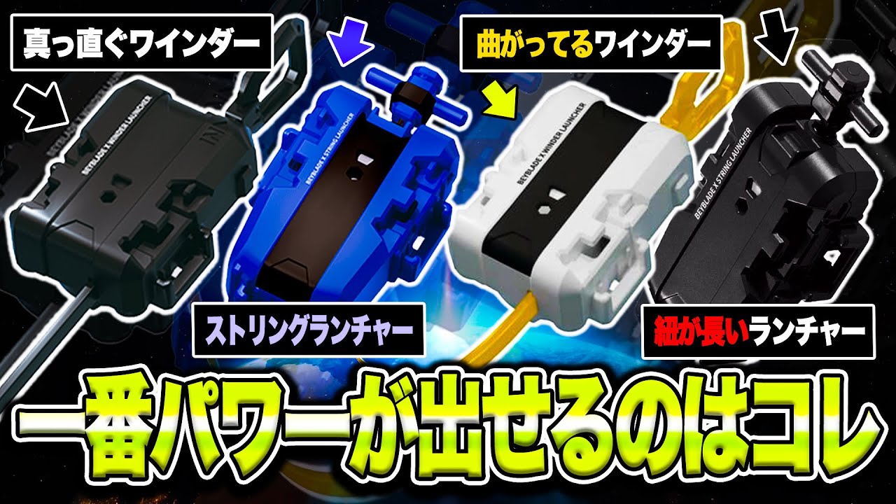 Incident] This is the launcher with the most shooting power