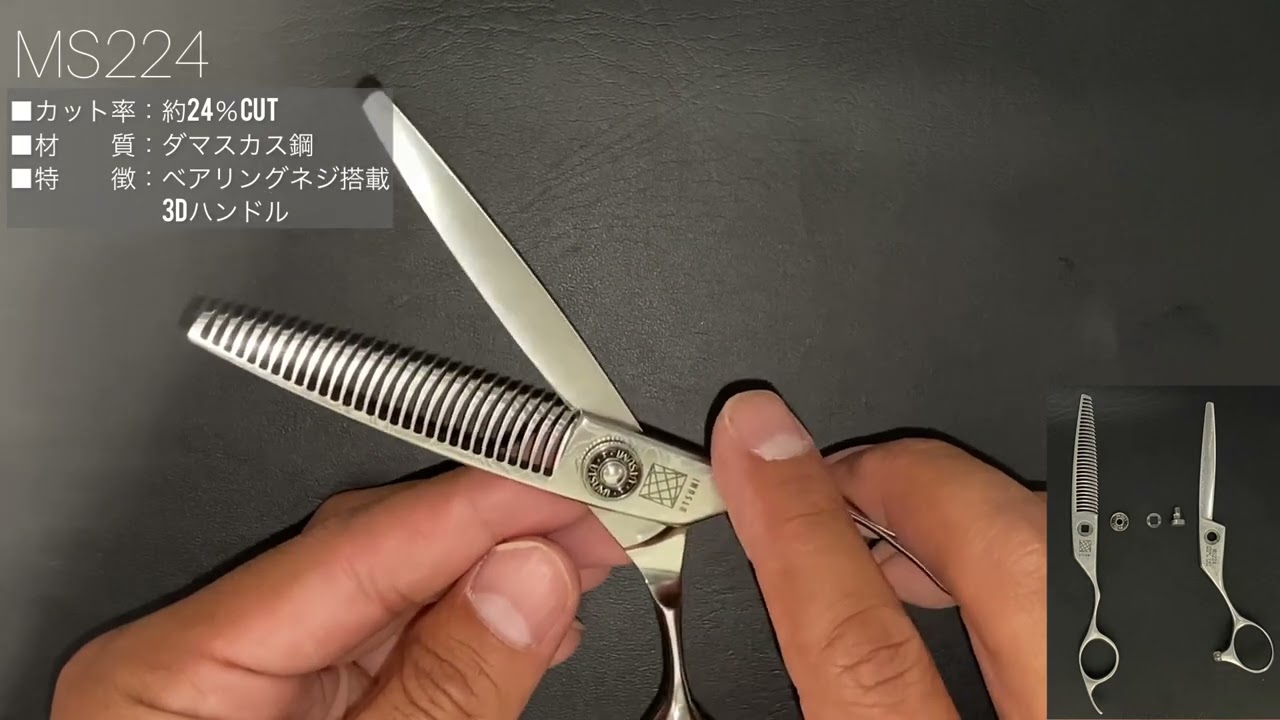 MS224 – 内海［理美容］