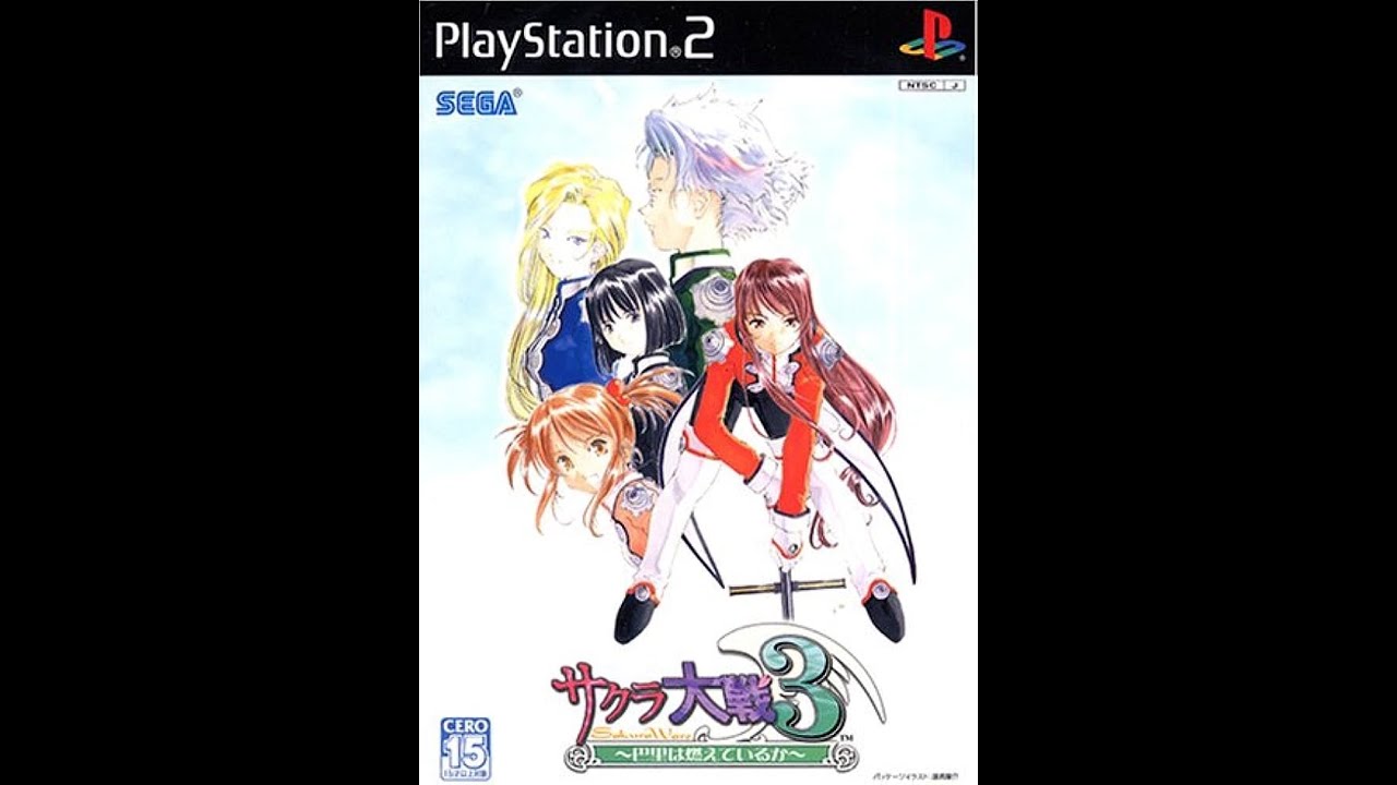 PS2版」 サクラ大戦3〜巴里は燃えているか〜 18 「プレイ動画