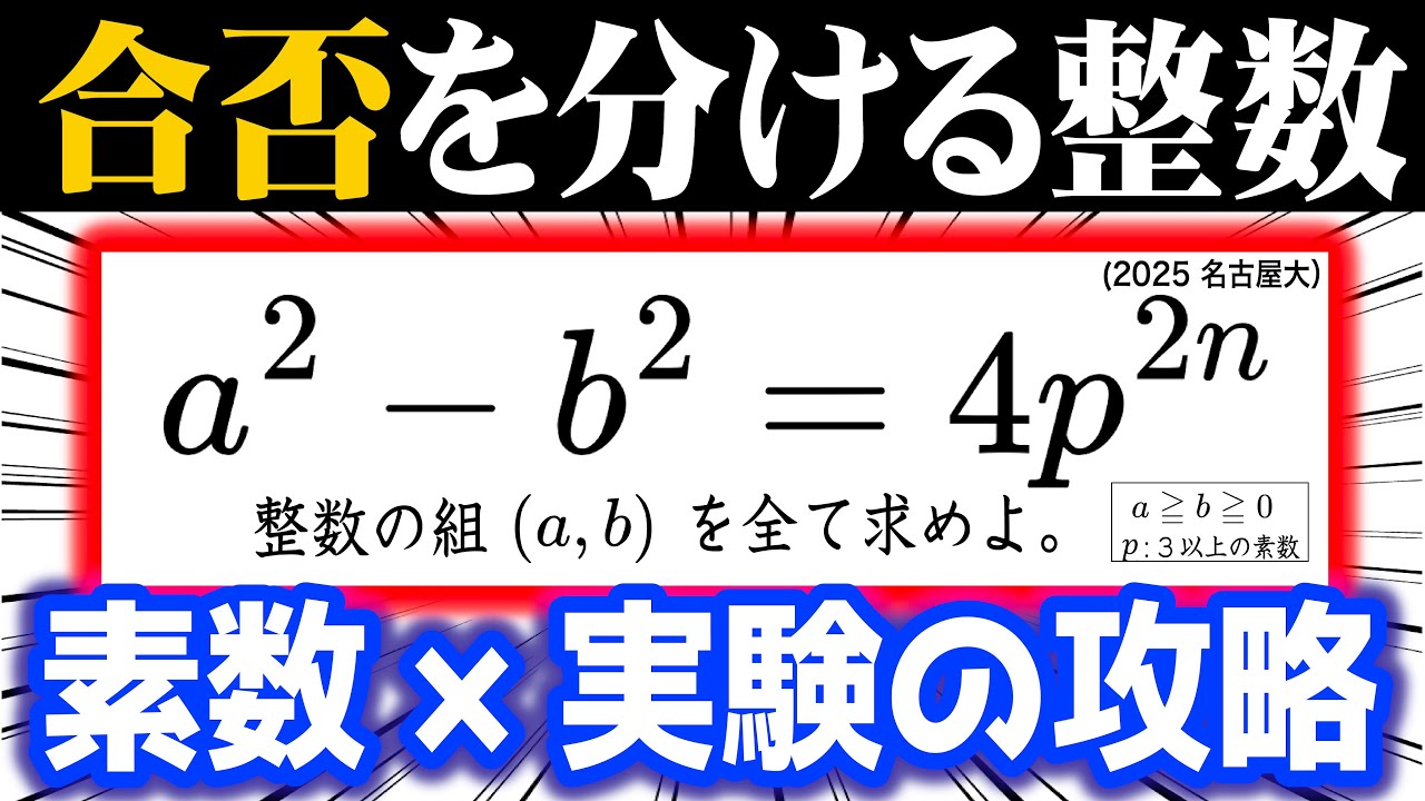Integer Problems that Determine Pass/Fail 10 [Prime Number