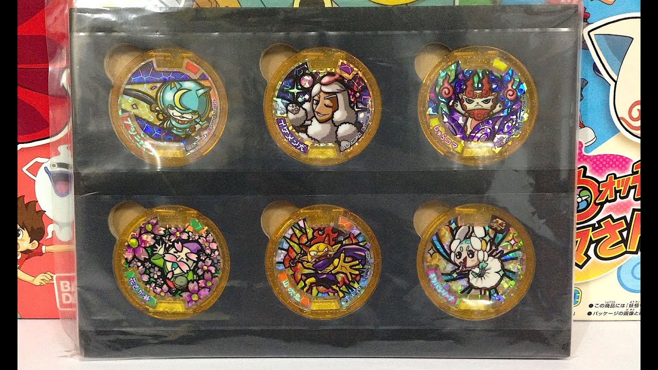 妖怪ウォッチ」レジェンドメダル激レア6枚セット!!! レジェンド全8種