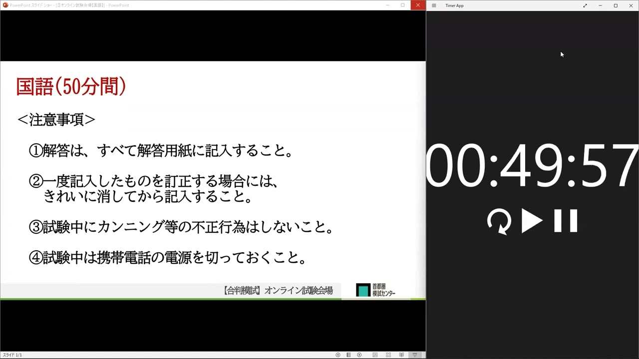 小6第1回合判模試｜2025年4月13日（日）｜首都圏模試センター