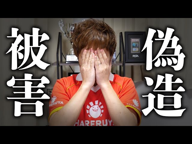 Fake Revealed] I bought a fake MTG card - YouTube