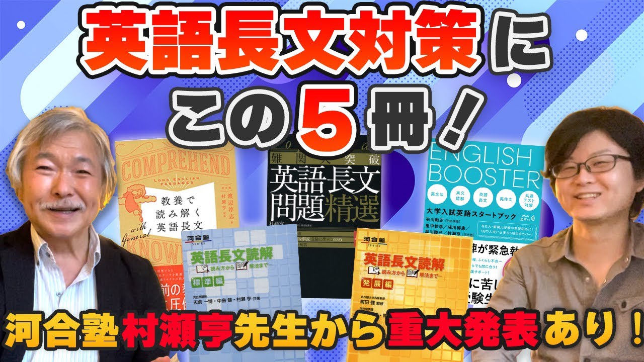 英語✖︎教養】英語長文を極めよ！ひとつ上の英語学習にこの5冊が効く