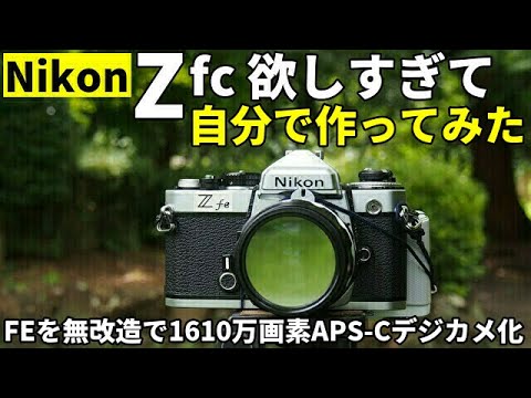 C*O様 ジャンク フィルムカメラNikonFe2 CanonQL レンズなど一 C*O様