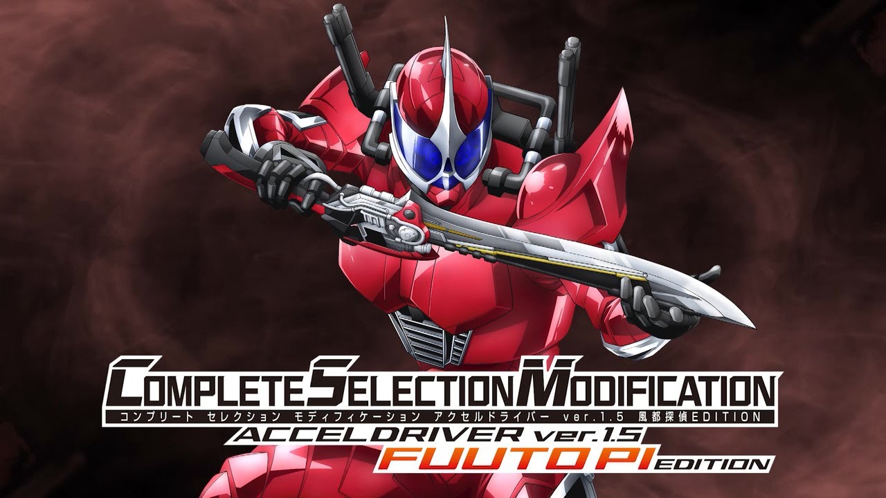 CSM Accel Driver ver.1.5 Fuuto Tantei EDITION product introduction