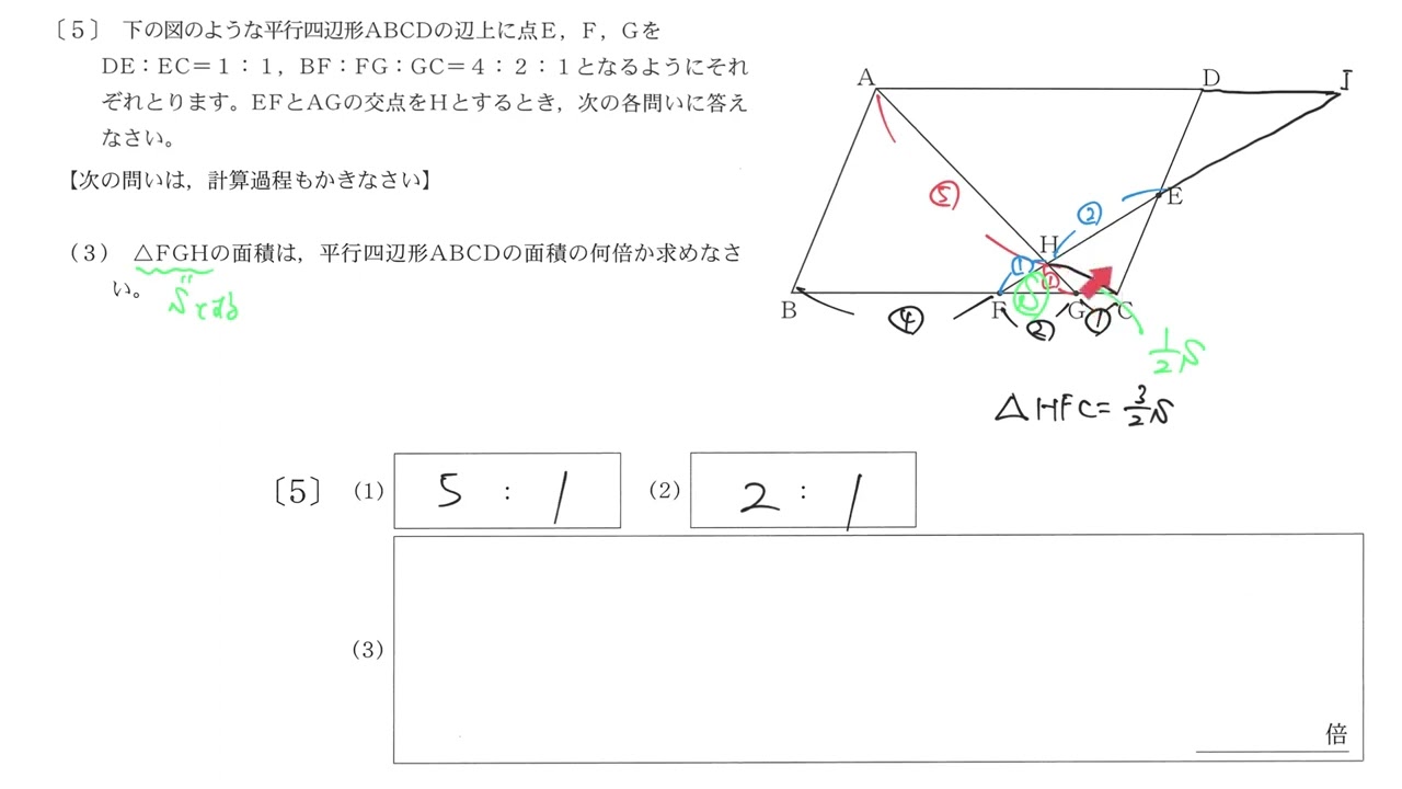 近畿大学附属広島高等学校 福山校【過去問】2021年「数学・大問5