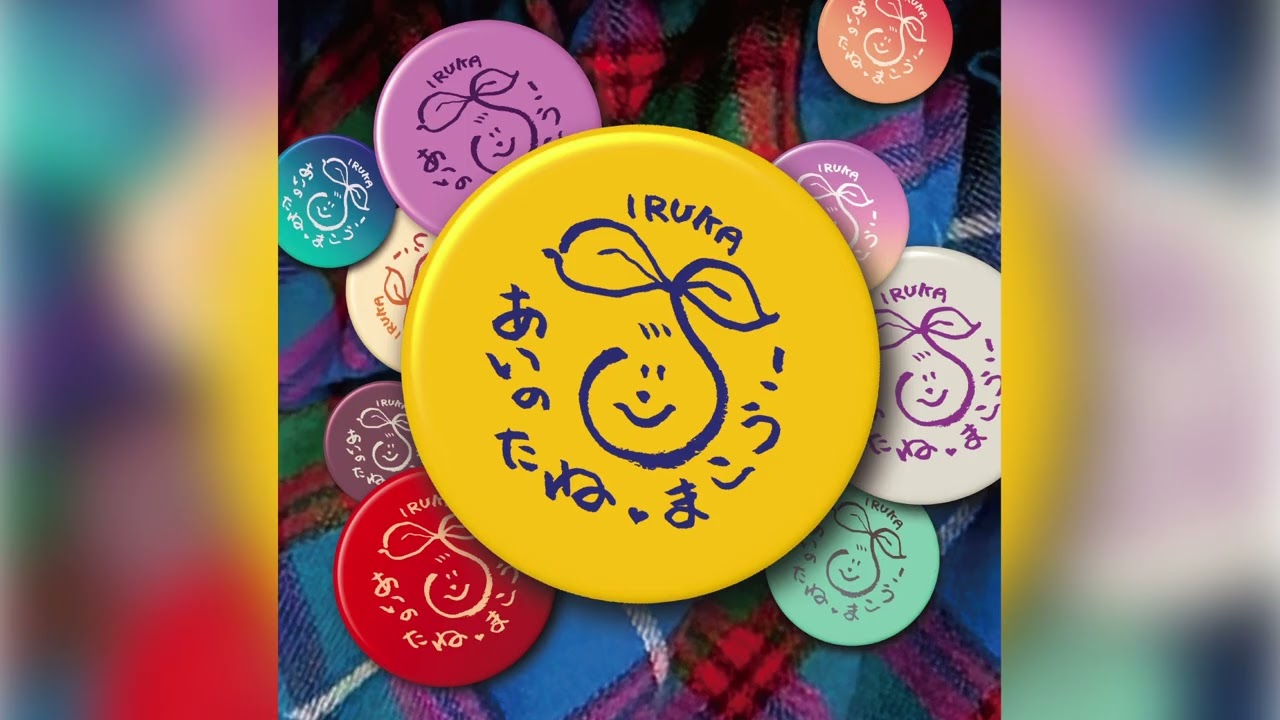 イルカ公式サイト