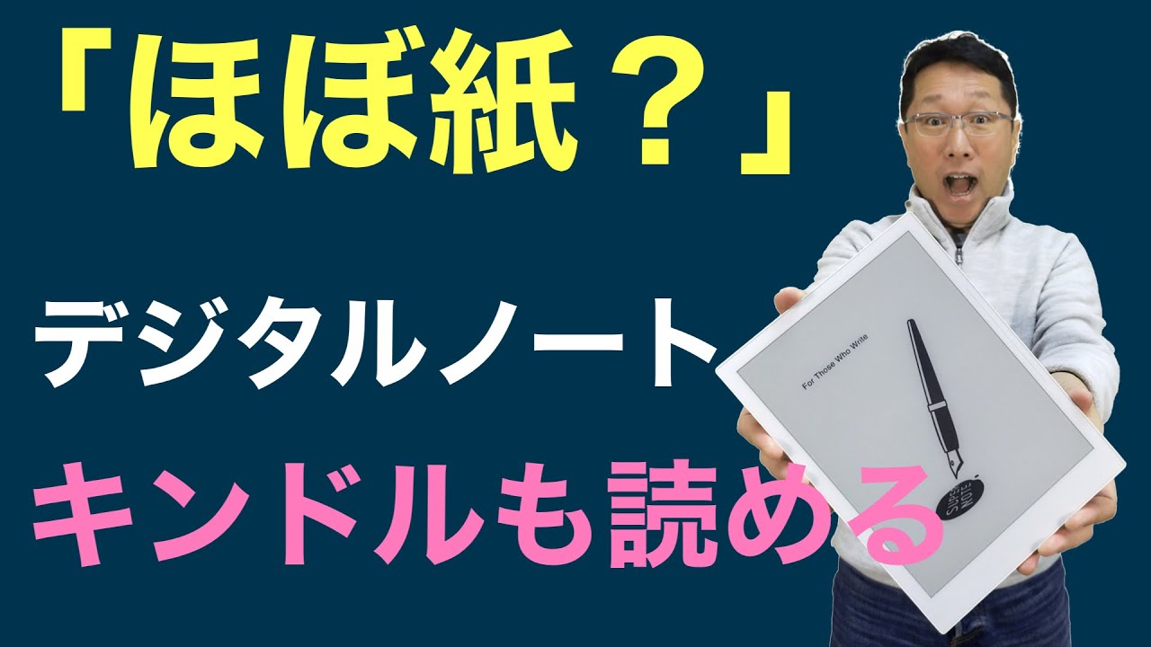 新しいデジタルノートが登場しました。Supernote A5X は、紙に限りなく