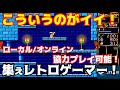 新作紹介】MSX世代ぶっささり！広大なマップを冒険しよう！8Bit風の