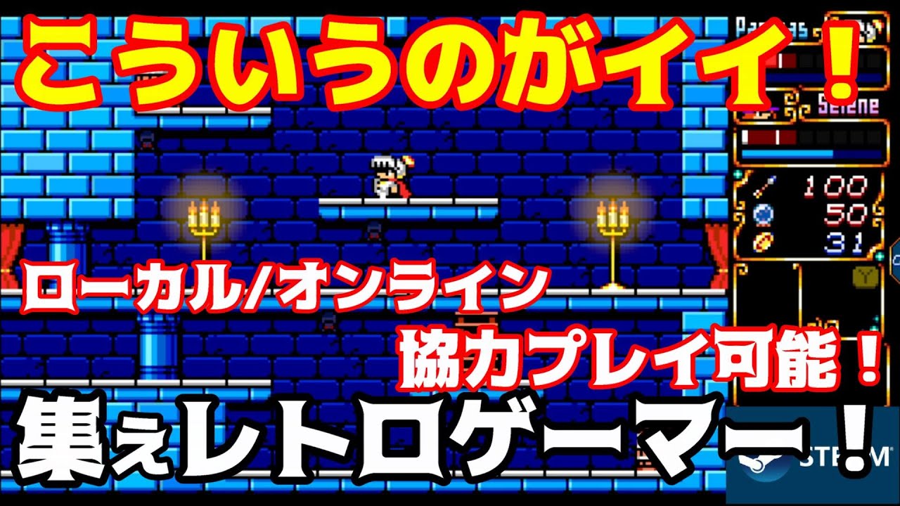 新作紹介】MSX世代ぶっささり！広大なマップを冒険しよう！8Bit風の