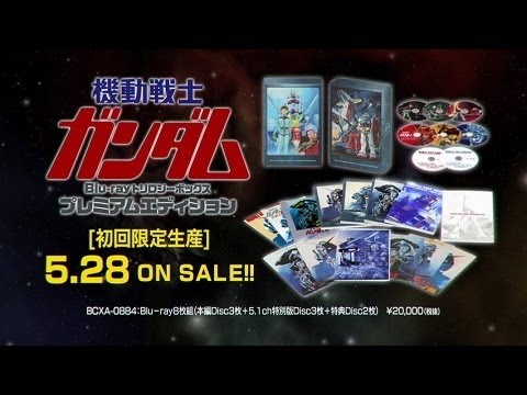 機動戦士ガンダム Blu-ray トリロジーボックス プレミアム