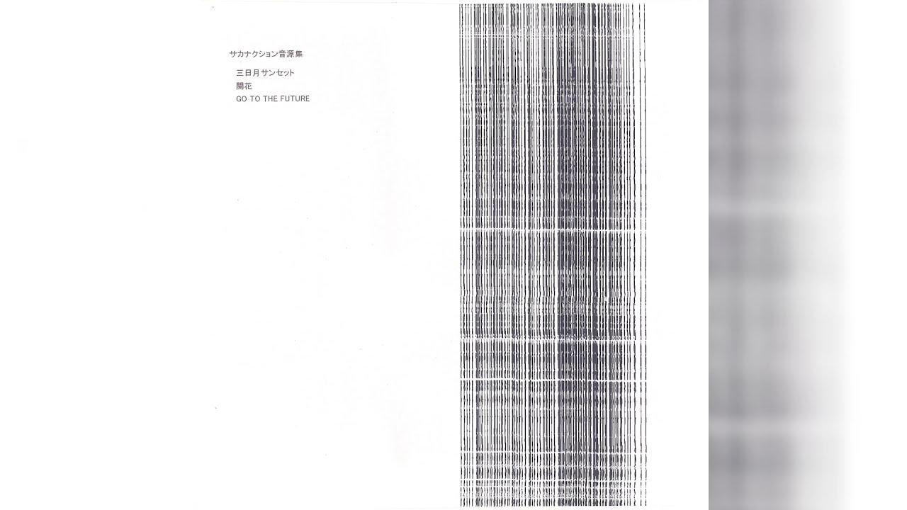 サカナクション - サカナクション音源集 (full album) - YouTube