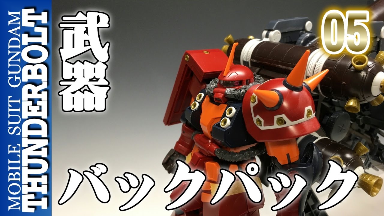 ガンプラ MGサイコザク PSYCHO ZAKUⅡ Ver.Ka GUNDAM THUNDERBOLT