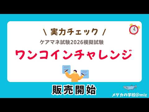 2026 Care Manager Exam Mock Test] Passing Line Assessment