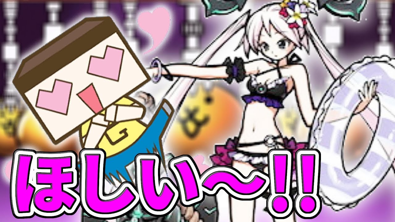 The Battle Cats] Limited Gacha! I want some Summer Girls