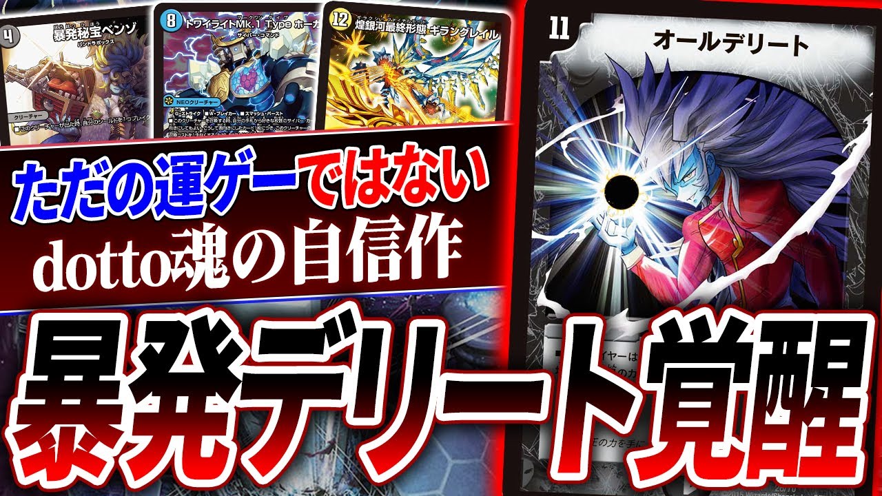 A surprising upgrade to the one-hit kill terror deck! Utilize XX