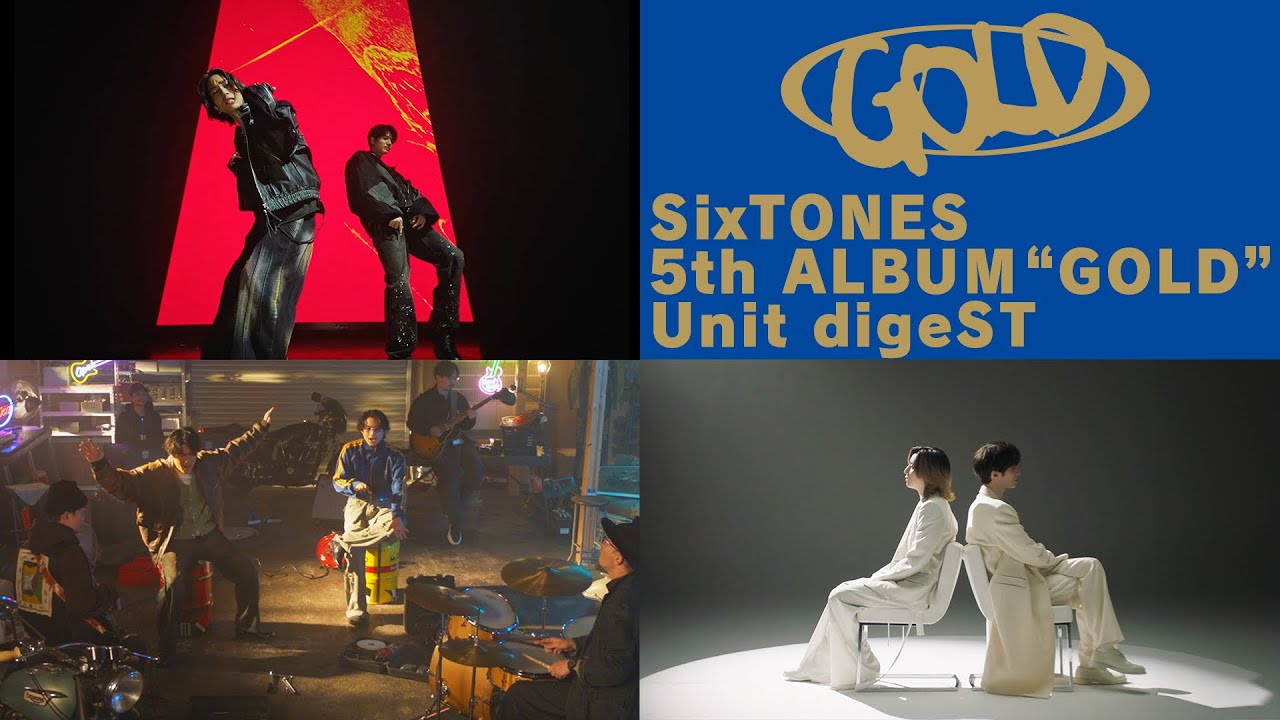 SixTONES、2025年1月15日リリースの5thアルバム『GOLD』初回盤Bより