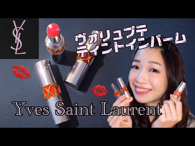 YSL/Volupte Tint-In-Balm♡review!! - YouTube