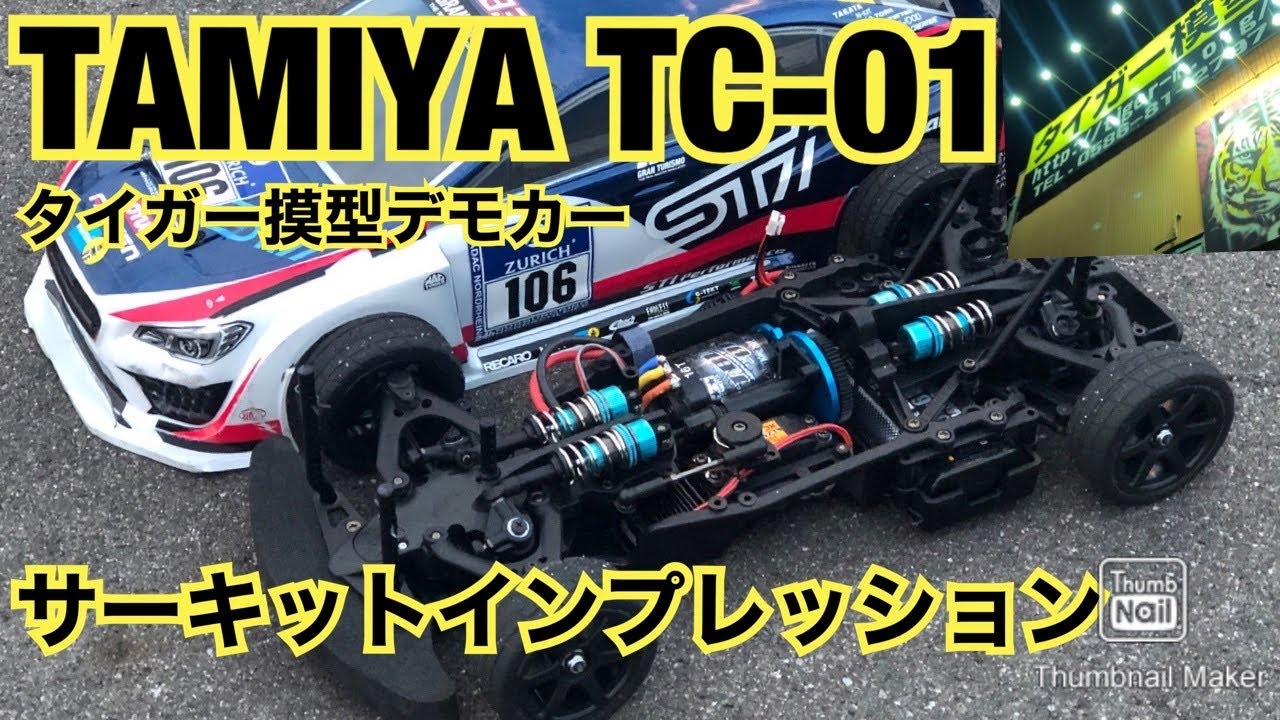 Tamiya TC-01 Circuit Impression Tiger Model Tamiya Challenge GT
