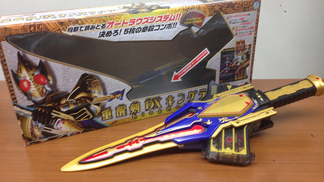 仮面ライダー剣 重醒剣DXキングラウザー オートラウズシステム