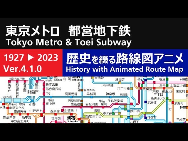 曲は遊佐未森さん】東京メトロ 都営地下鉄 路線網の歴史（簡易版