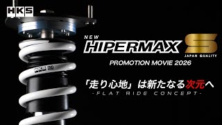 ハイパーマックス S | サスペンション/SUSPENSION | 製品情報 | HKS